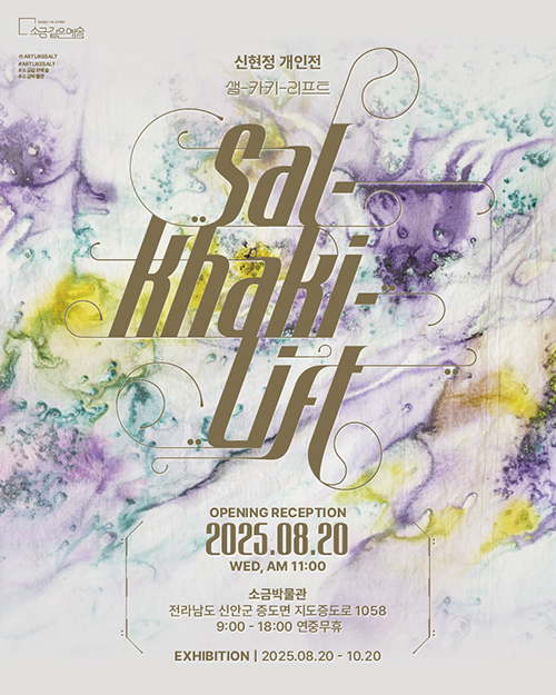 Solo Show